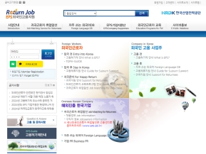 EPS 외국인고용지원					 					 인증 화면